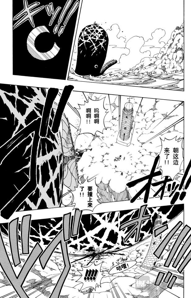 航海王韩漫全集-第104话 约定之岬无删减无遮挡章节图片 