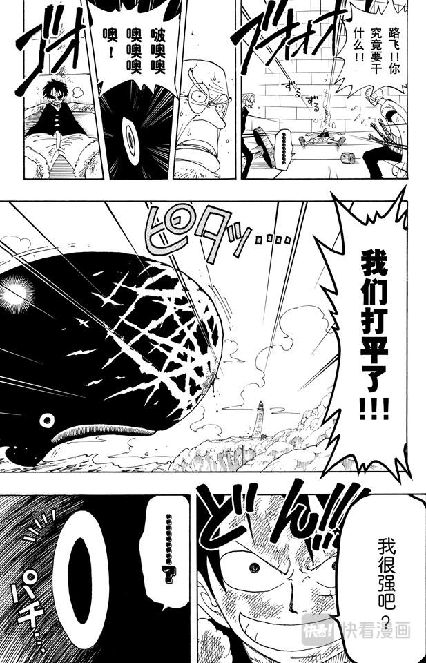 航海王韩漫全集-第104话 约定之岬无删减无遮挡章节图片 