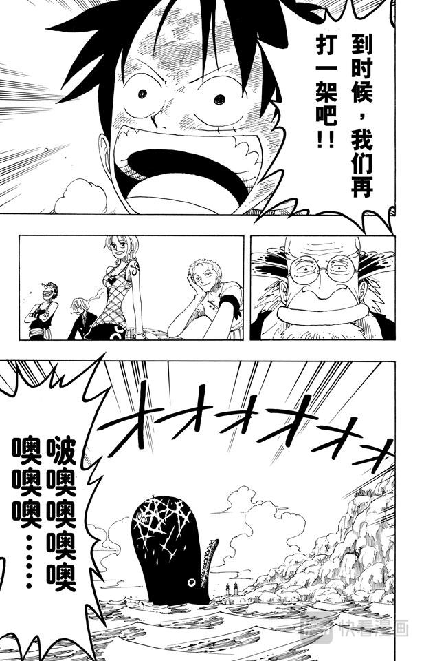 航海王韩漫全集-第104话 约定之岬无删减无遮挡章节图片 