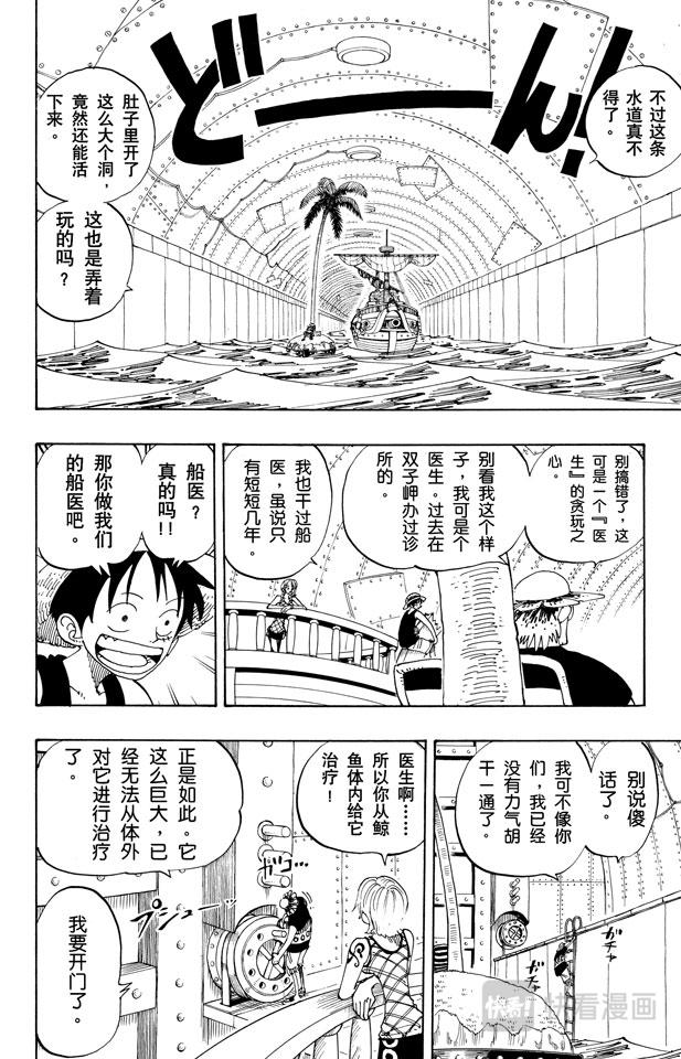 航海王韩漫全集-第104话 约定之岬无删减无遮挡章节图片 