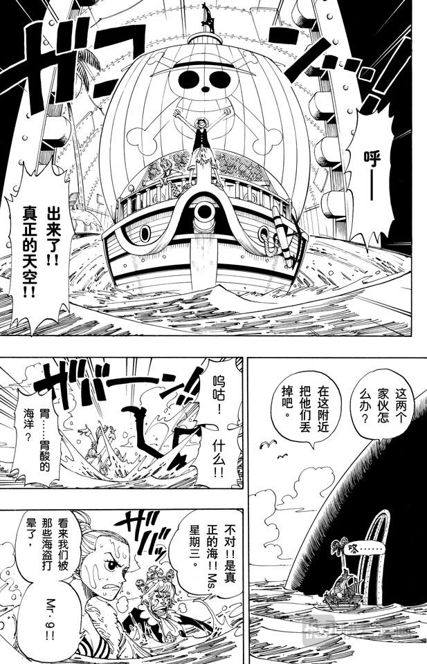 航海王韩漫全集-第104话 约定之岬无删减无遮挡章节图片 