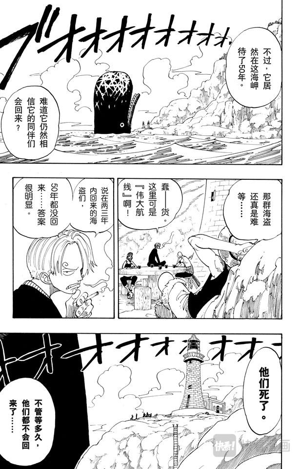 航海王韩漫全集-第104话 约定之岬无删减无遮挡章节图片 