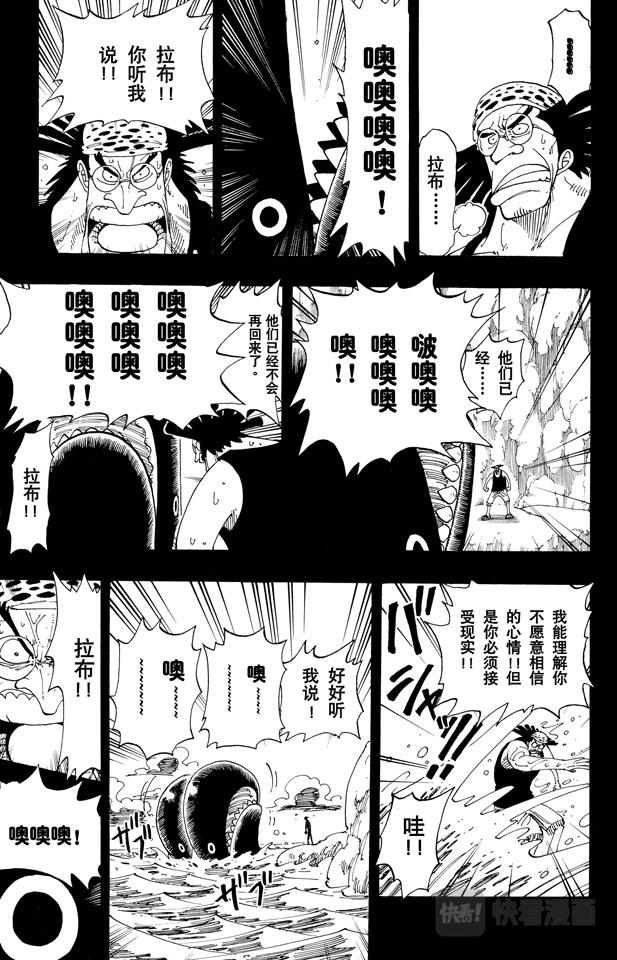 航海王韩漫全集-第104话 约定之岬无删减无遮挡章节图片 