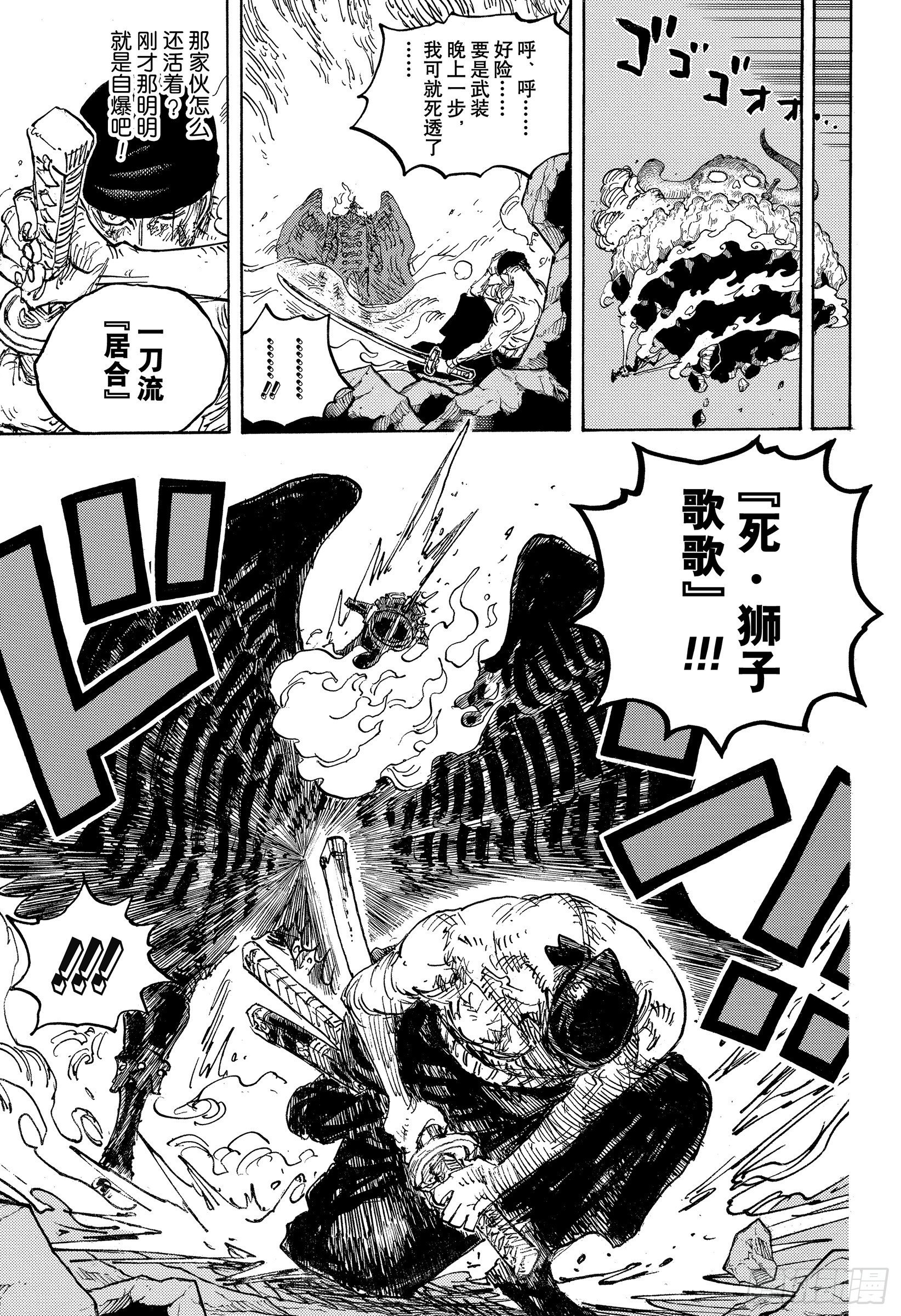 航海王韩漫全集-第1033话 霜月耕三郎无删减无遮挡章节图片 