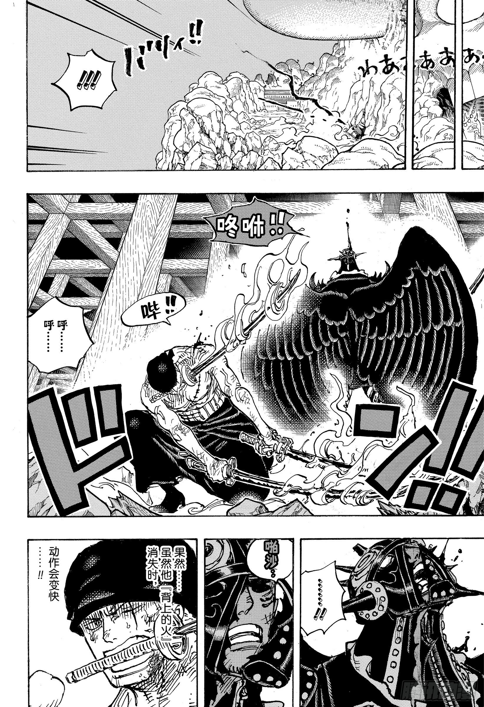 航海王韩漫全集-第1035话 佐罗VS烬无删减无遮挡章节图片 
