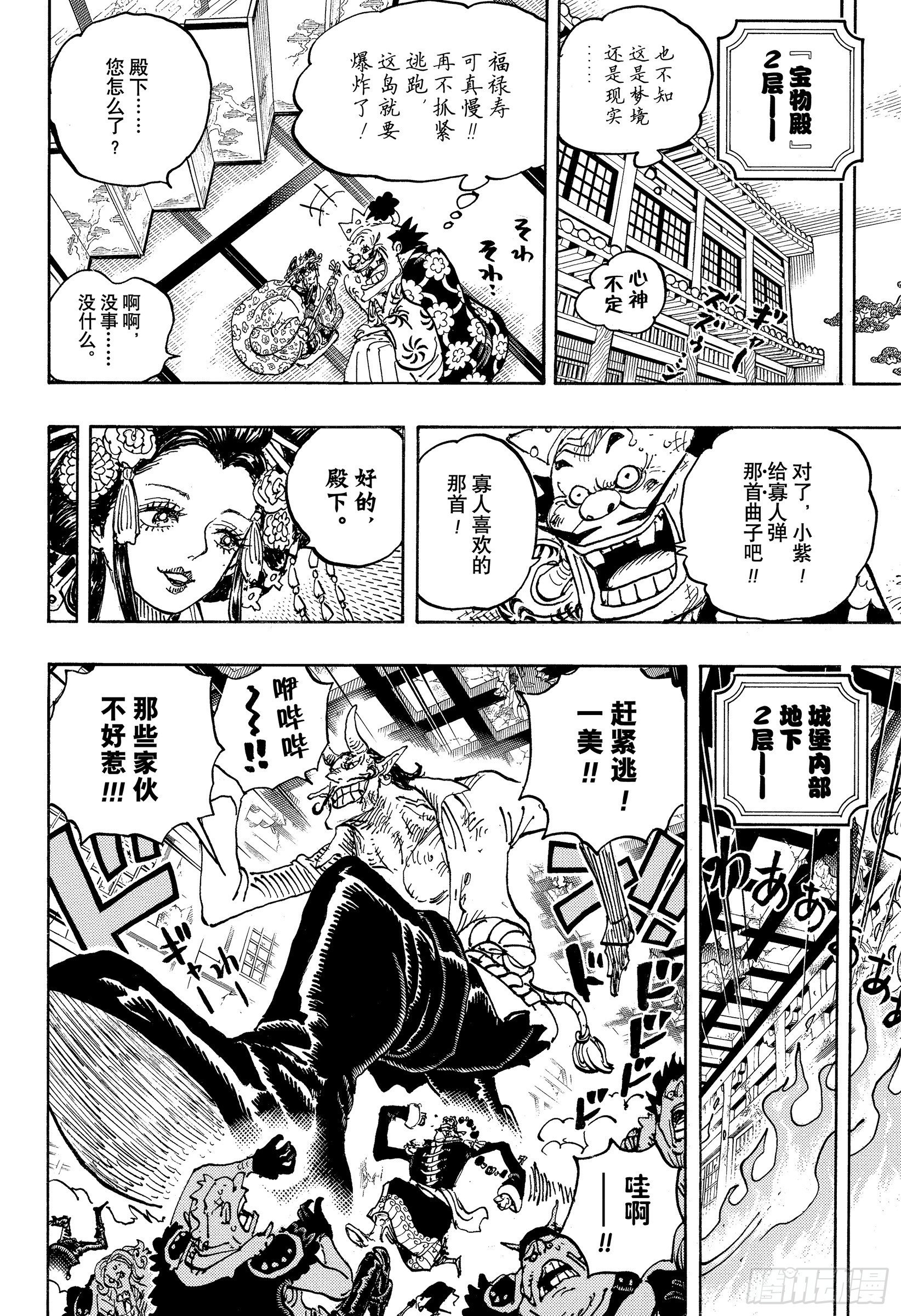 航海王韩漫全集-第1036话 武士道即参透死亡无删减无遮挡章节图片 