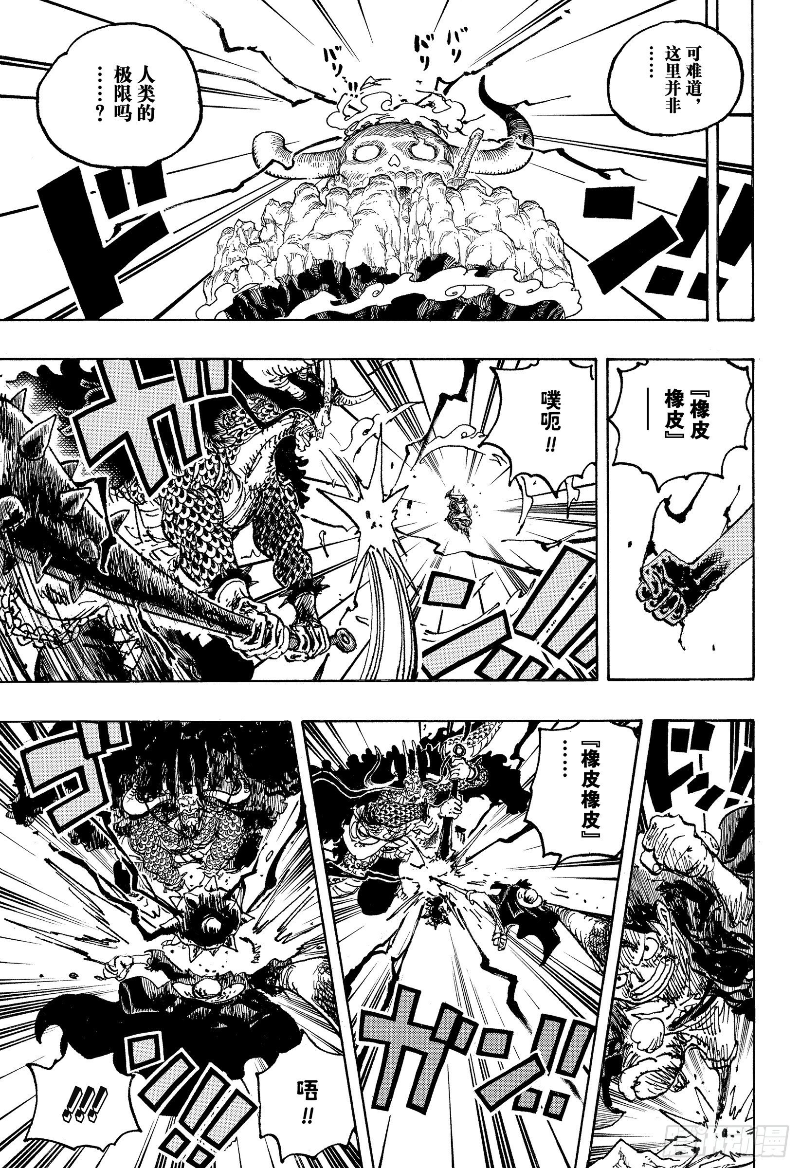 航海王韩漫全集-第1036话 武士道即参透死亡无删减无遮挡章节图片 