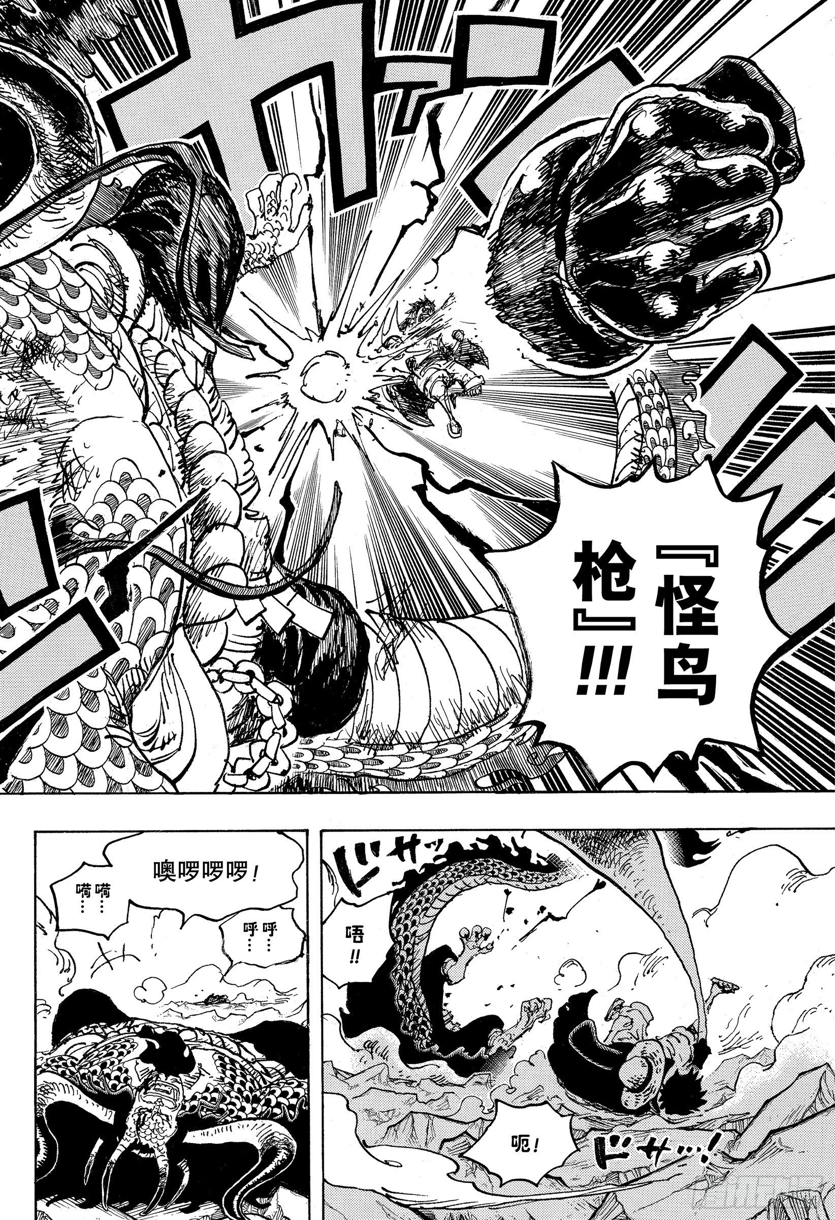航海王韩漫全集-第1036话 武士道即参透死亡无删减无遮挡章节图片 