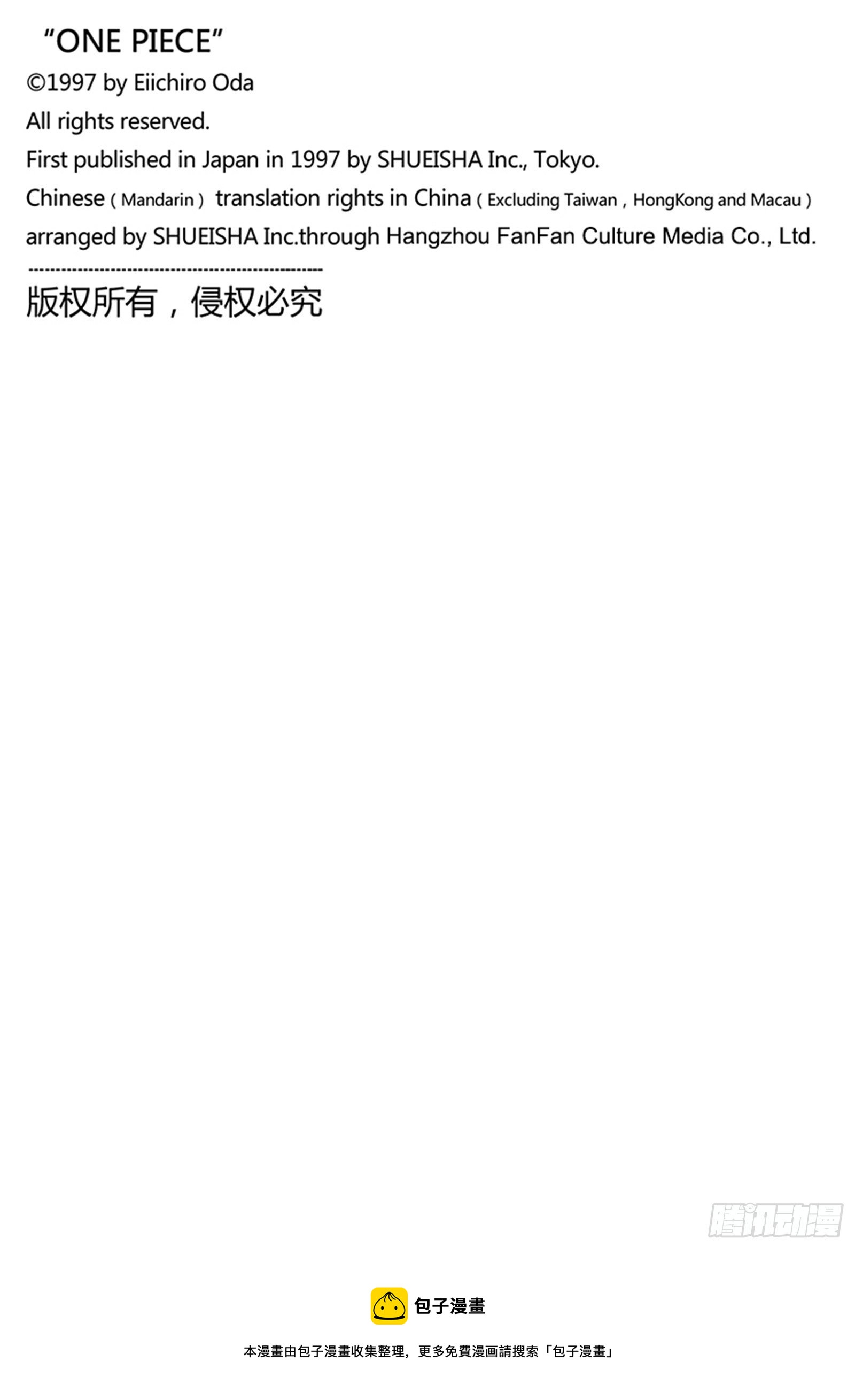 航海王韩漫全集-第1036话 武士道即参透死亡无删减无遮挡章节图片 