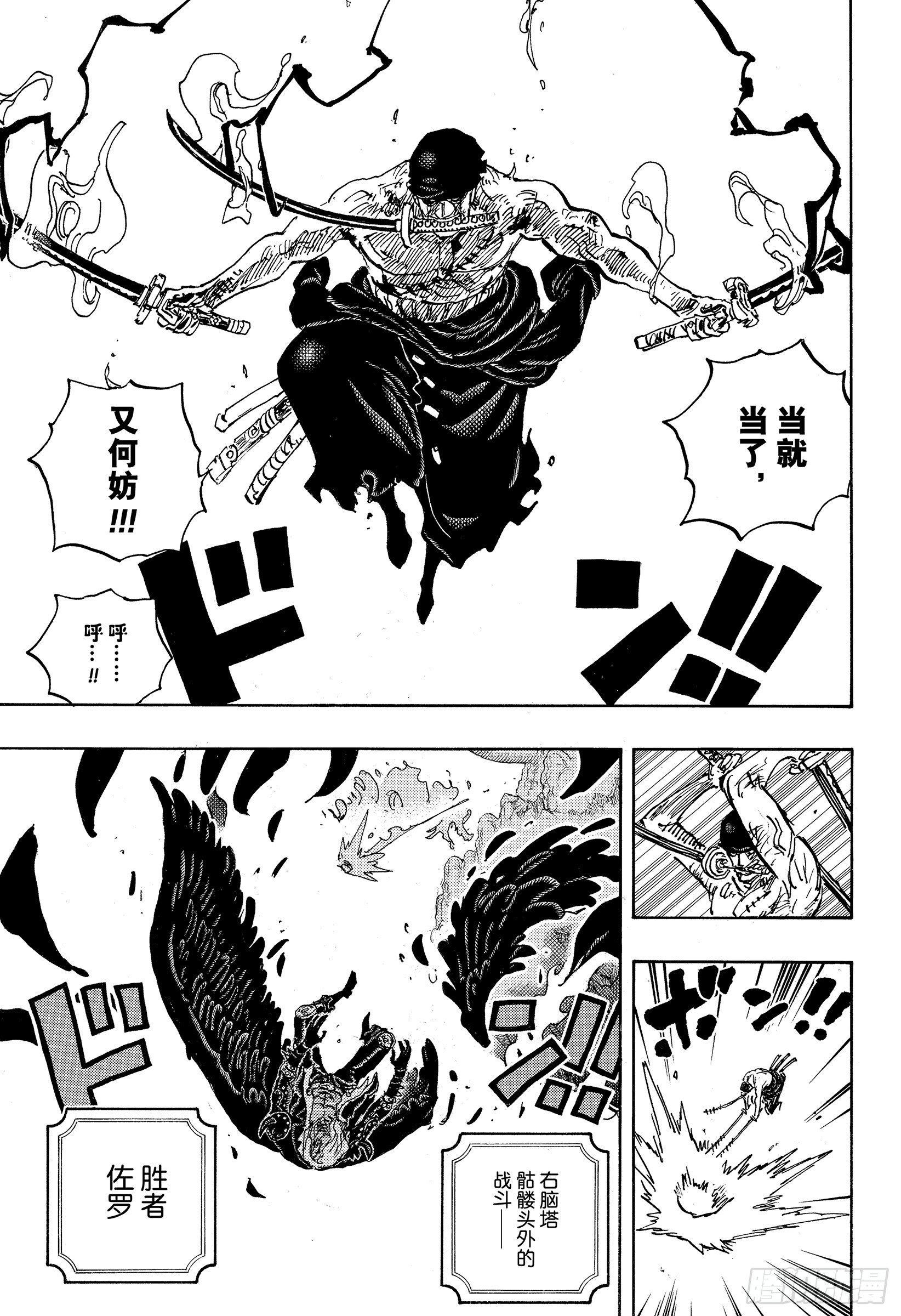 航海王韩漫全集-第1036话 武士道即参透死亡无删减无遮挡章节图片 