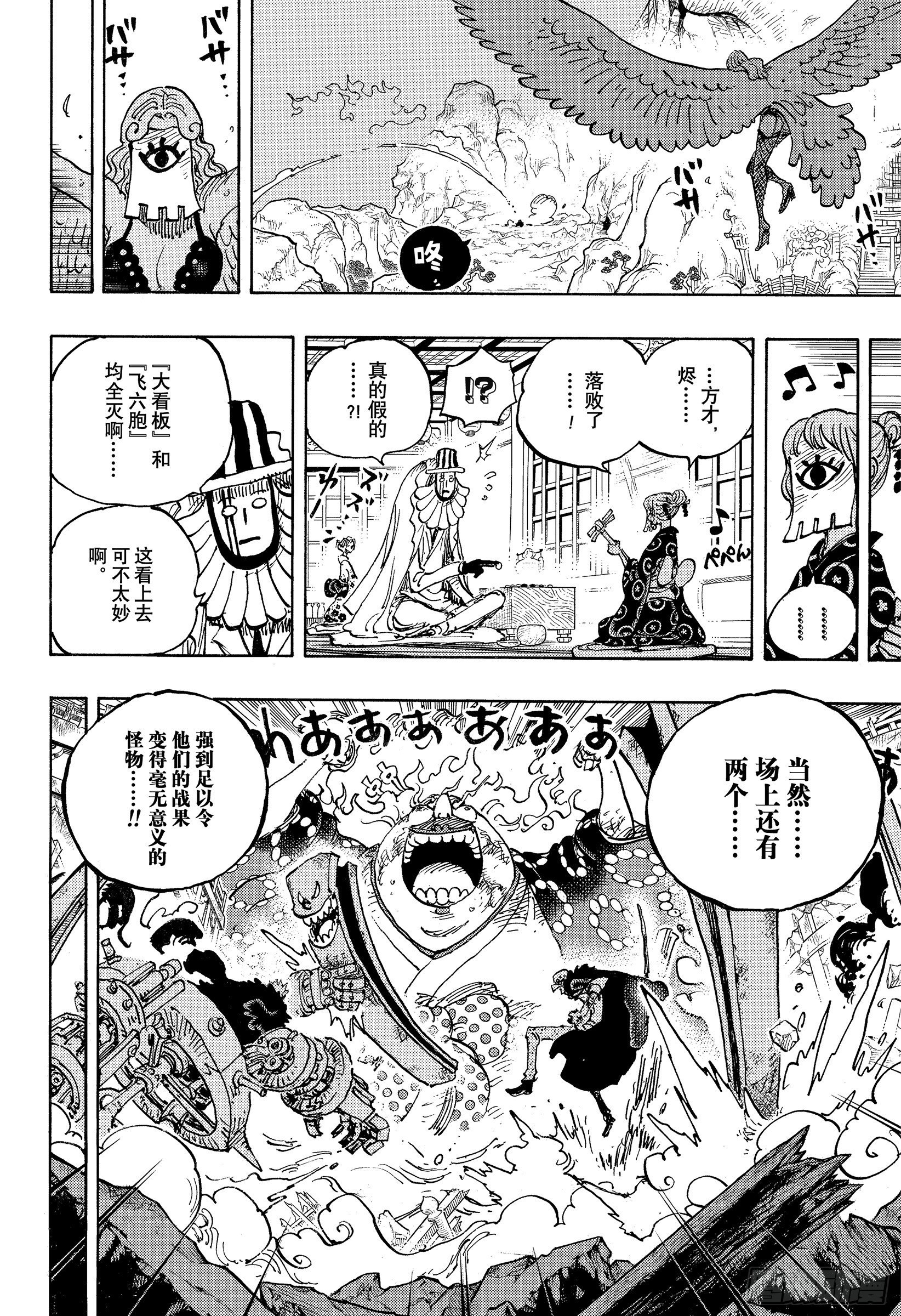 航海王韩漫全集-第1036话 武士道即参透死亡无删减无遮挡章节图片 