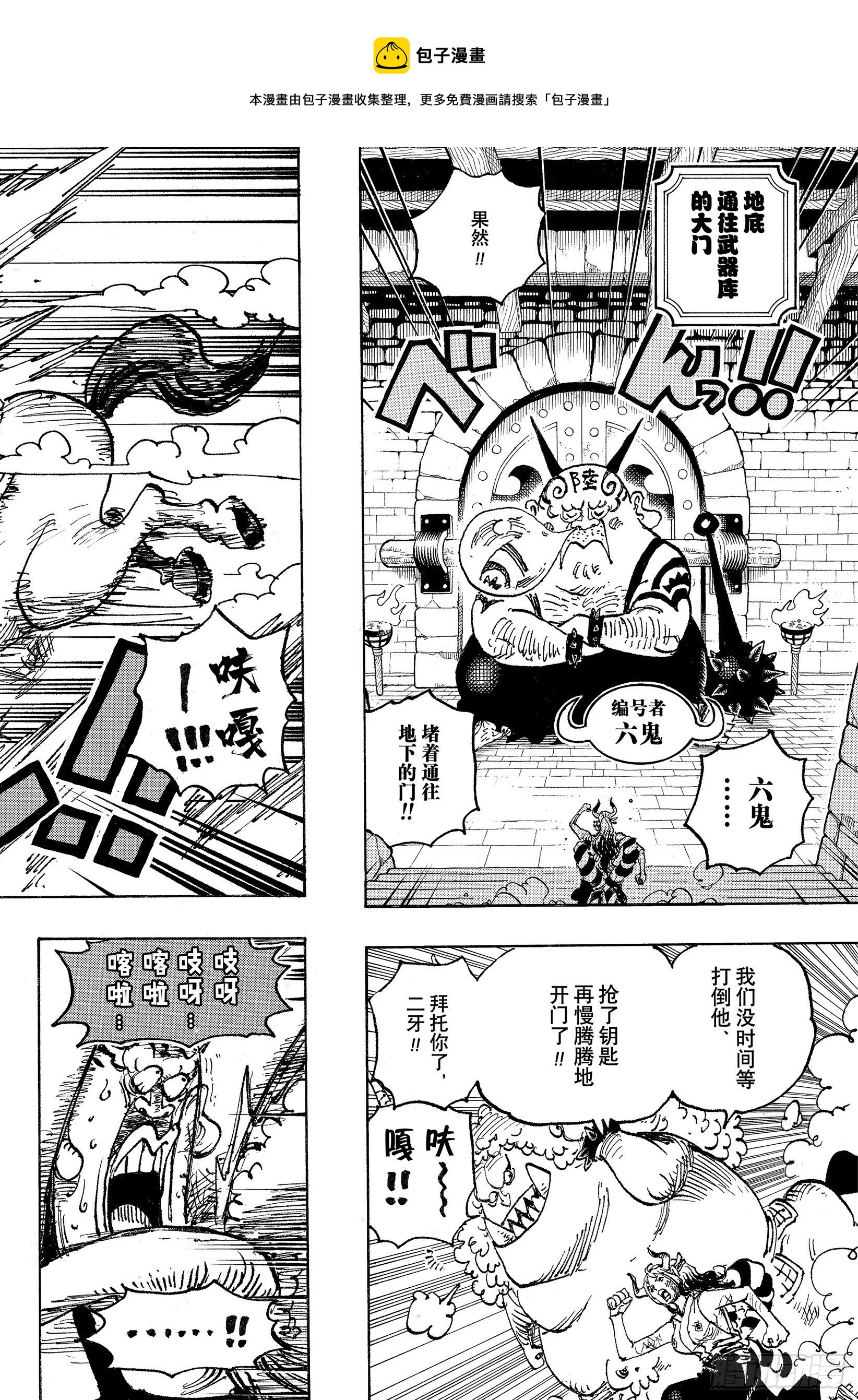 航海王韩漫全集-第1036话 武士道即参透死亡无删减无遮挡章节图片 