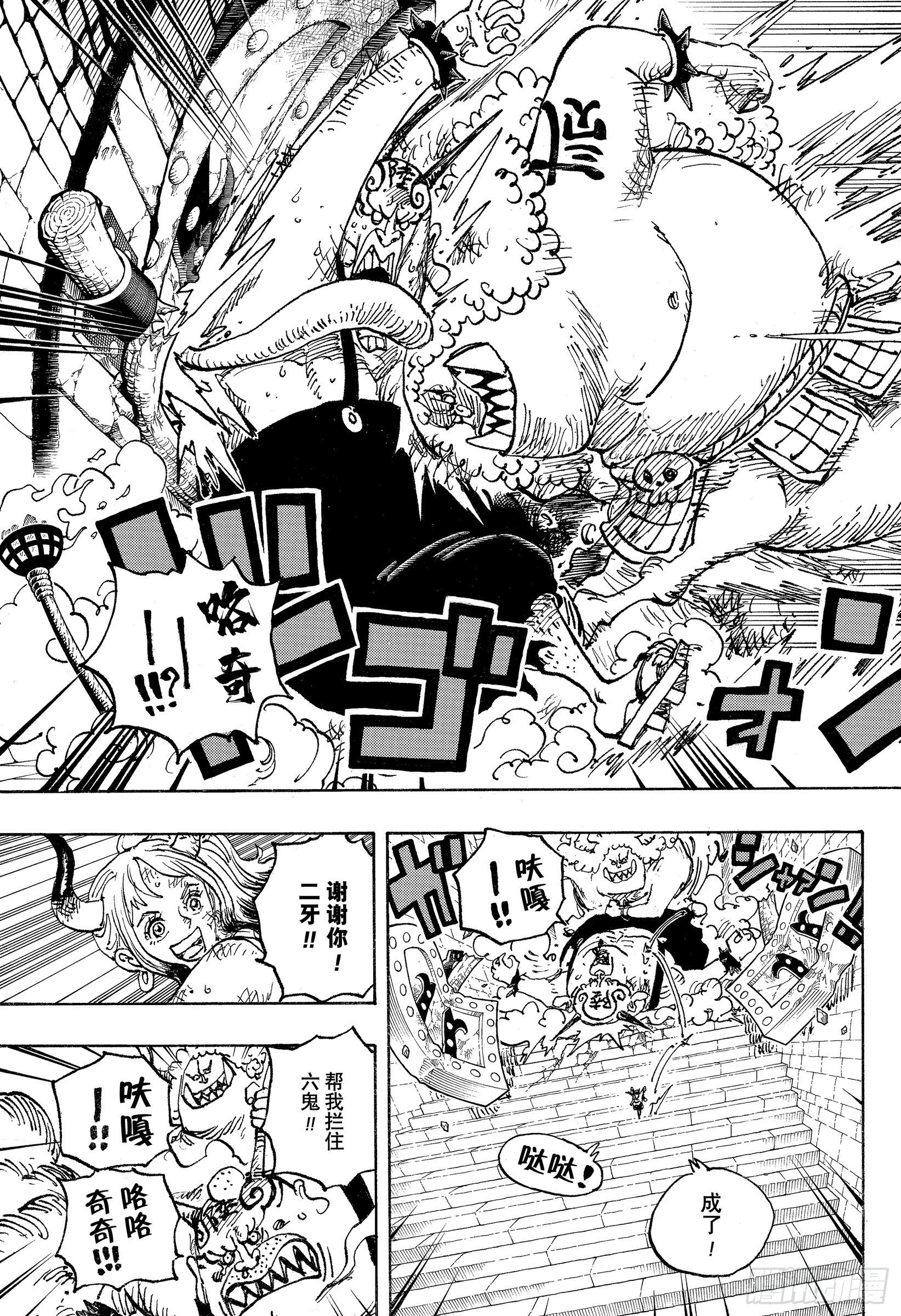 航海王韩漫全集-第1036话 武士道即参透死亡无删减无遮挡章节图片 