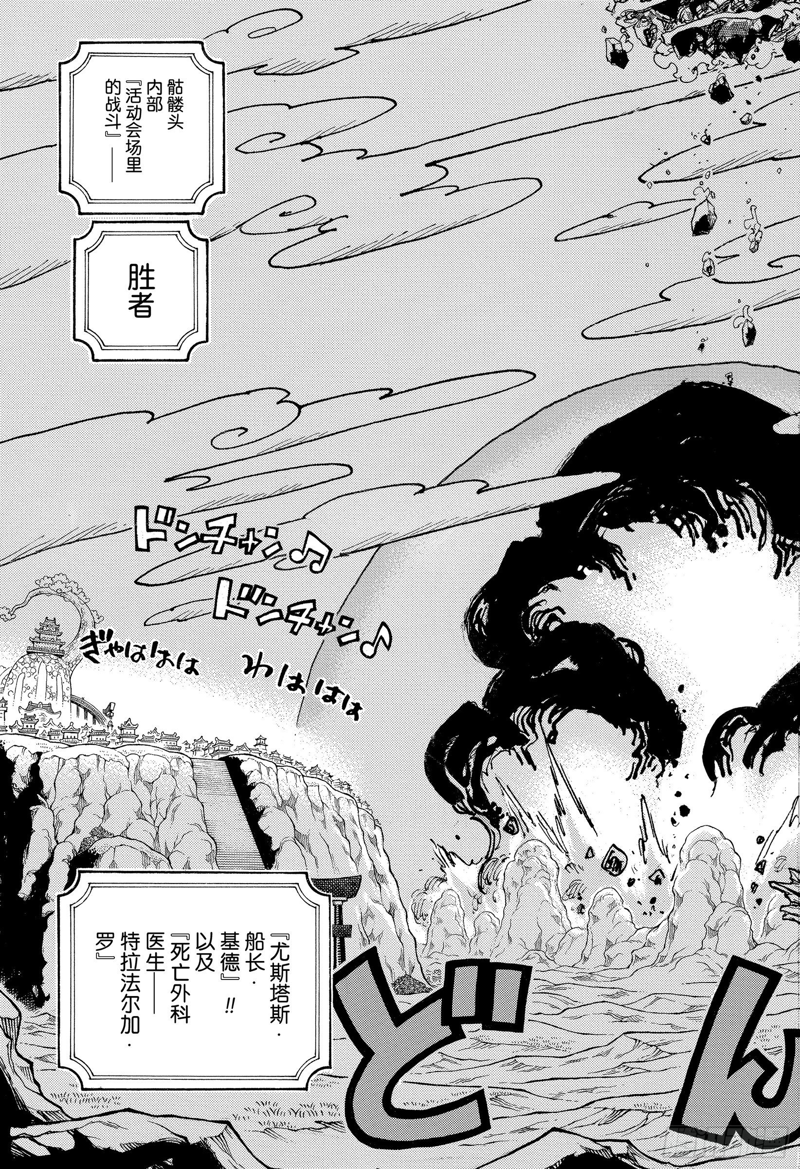 航海王韩漫全集-第1040话 新世代不听念经无删减无遮挡章节图片 