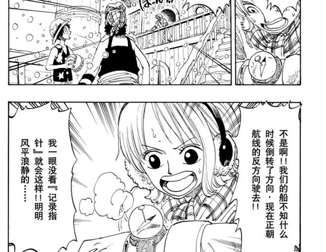 航海王韩漫全集-第106话 欢迎之镇无删减无遮挡章节图片 