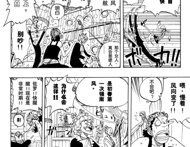 航海王韩漫全集-第106话 欢迎之镇无删减无遮挡章节图片 