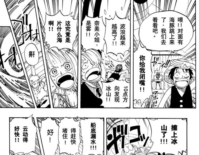 航海王韩漫全集-第106话 欢迎之镇无删减无遮挡章节图片 