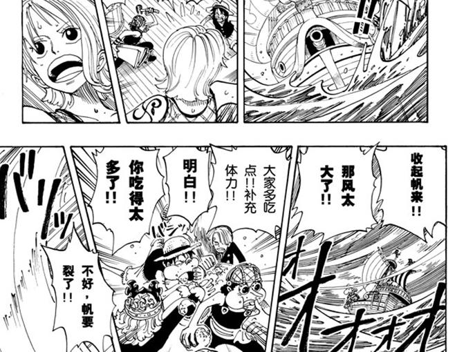 航海王韩漫全集-第106话 欢迎之镇无删减无遮挡章节图片 
