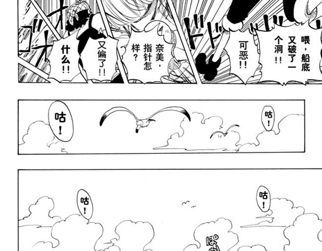 航海王韩漫全集-第106话 欢迎之镇无删减无遮挡章节图片 