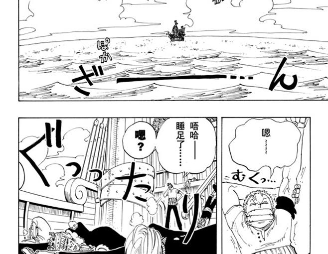 航海王韩漫全集-第106话 欢迎之镇无删减无遮挡章节图片 