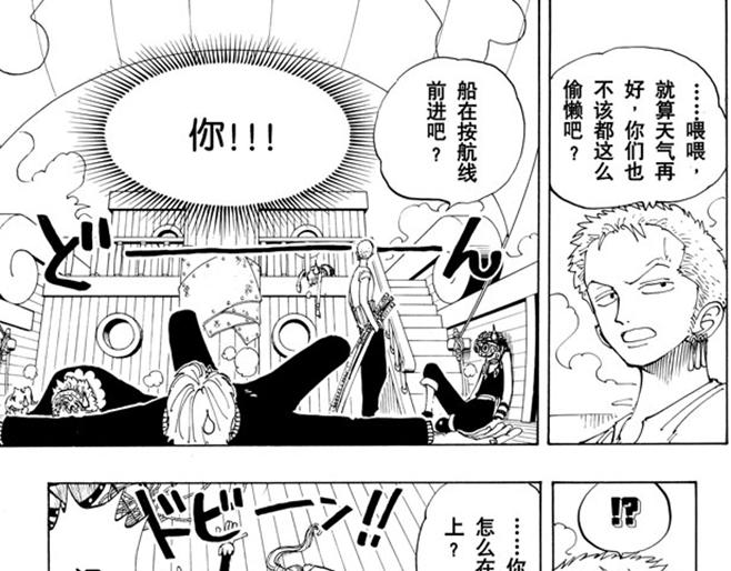 航海王韩漫全集-第106话 欢迎之镇无删减无遮挡章节图片 