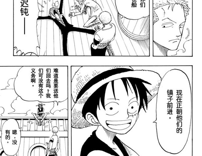 航海王韩漫全集-第106话 欢迎之镇无删减无遮挡章节图片 