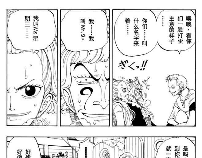 航海王韩漫全集-第106话 欢迎之镇无删减无遮挡章节图片 