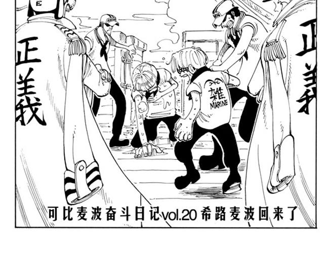 航海王韩漫全集-第106话 欢迎之镇无删减无遮挡章节图片 
