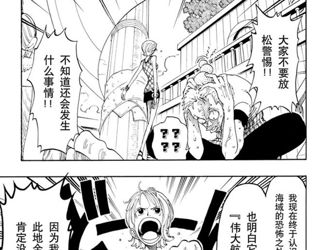 航海王韩漫全集-第106话 欢迎之镇无删减无遮挡章节图片 