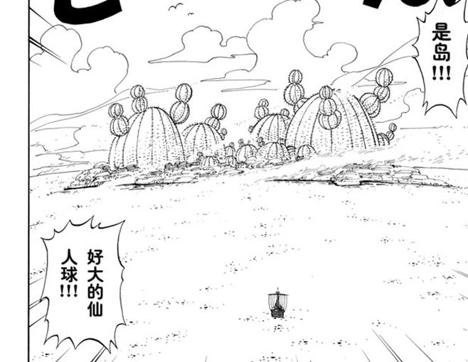 航海王韩漫全集-第106话 欢迎之镇无删减无遮挡章节图片 