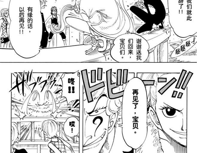 航海王韩漫全集-第106话 欢迎之镇无删减无遮挡章节图片 