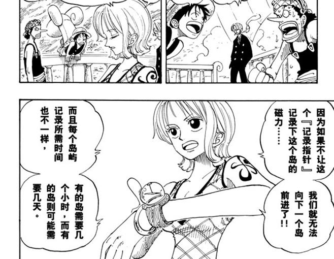 航海王韩漫全集-第106话 欢迎之镇无删减无遮挡章节图片 