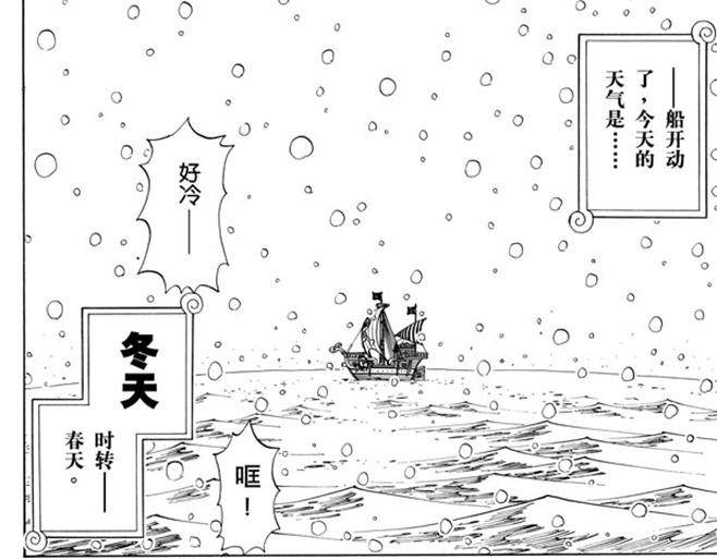 航海王韩漫全集-第106话 欢迎之镇无删减无遮挡章节图片 