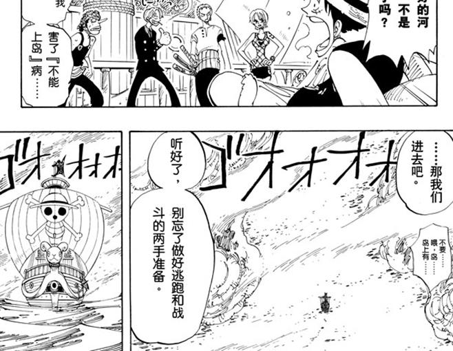 航海王韩漫全集-第106话 欢迎之镇无删减无遮挡章节图片 