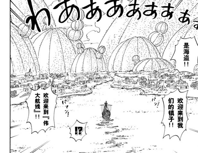 航海王韩漫全集-第106话 欢迎之镇无删减无遮挡章节图片 