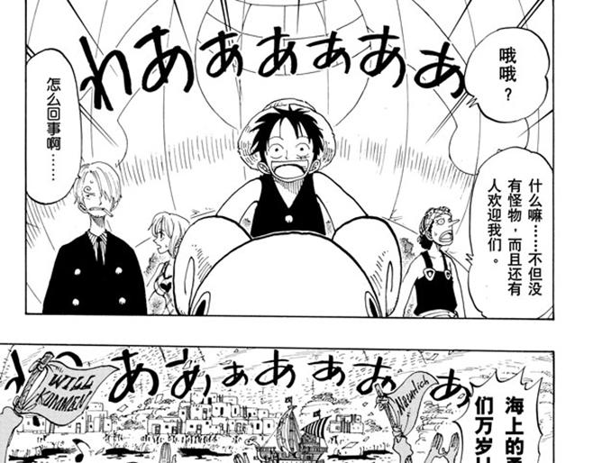 航海王韩漫全集-第106话 欢迎之镇无删减无遮挡章节图片 