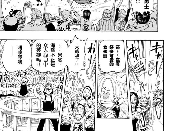 航海王韩漫全集-第106话 欢迎之镇无删减无遮挡章节图片 