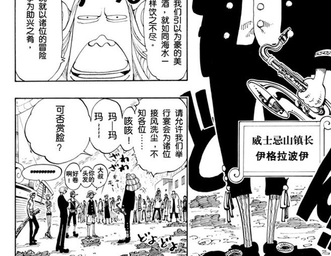 航海王韩漫全集-第106话 欢迎之镇无删减无遮挡章节图片 