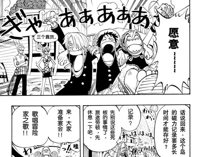 航海王韩漫全集-第106话 欢迎之镇无删减无遮挡章节图片 