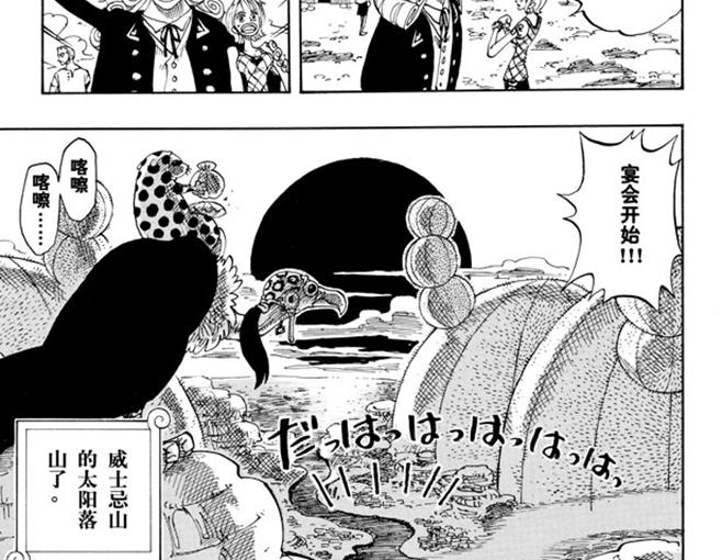 航海王韩漫全集-第106话 欢迎之镇无删减无遮挡章节图片 