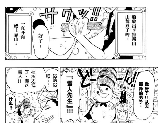 航海王韩漫全集-第106话 欢迎之镇无删减无遮挡章节图片 