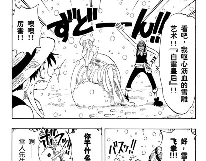 航海王韩漫全集-第106话 欢迎之镇无删减无遮挡章节图片 