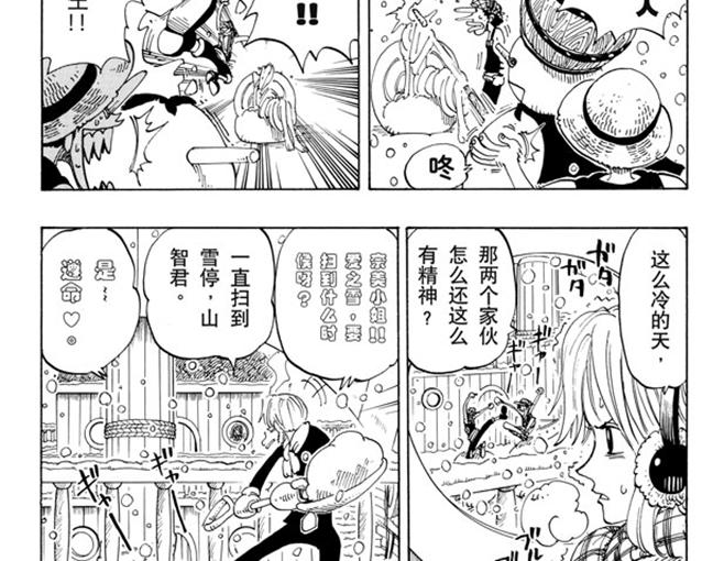 航海王韩漫全集-第106话 欢迎之镇无删减无遮挡章节图片 