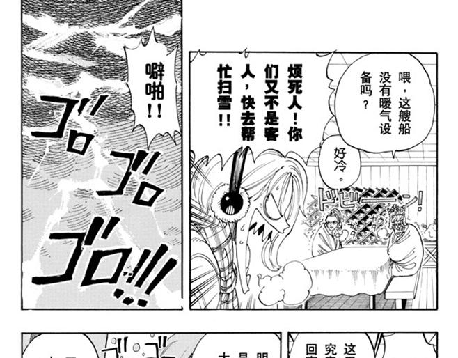 航海王韩漫全集-第106话 欢迎之镇无删减无遮挡章节图片 