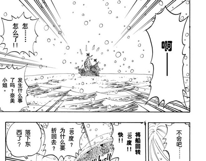 航海王韩漫全集-第106话 欢迎之镇无删减无遮挡章节图片 