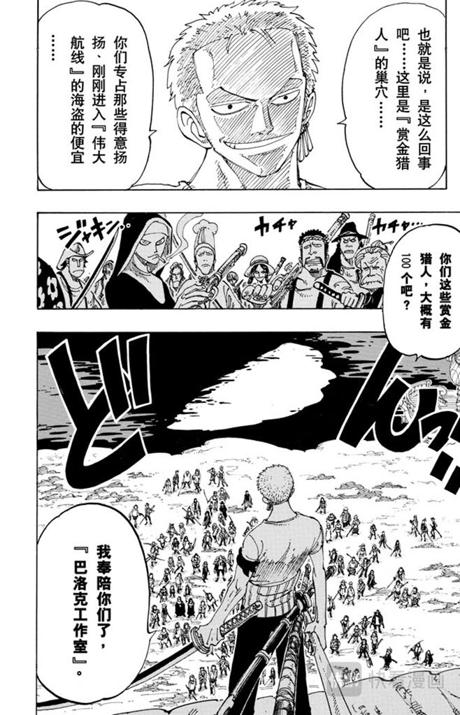航海王韩漫全集-第107话 月光与墓碑无删减无遮挡章节图片 