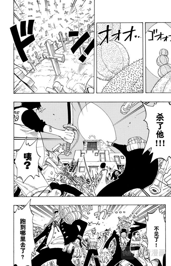 航海王韩漫全集-第107话 月光与墓碑无删减无遮挡章节图片 