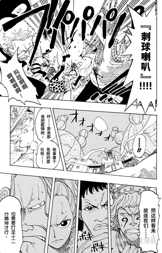 航海王韩漫全集-第107话 月光与墓碑无删减无遮挡章节图片 