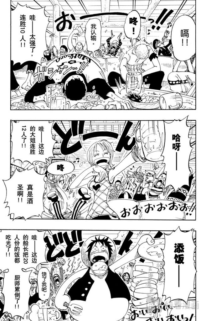 航海王韩漫全集-第107话 月光与墓碑无删减无遮挡章节图片 