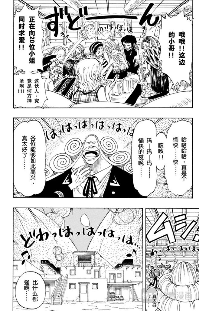 航海王韩漫全集-第107话 月光与墓碑无删减无遮挡章节图片 